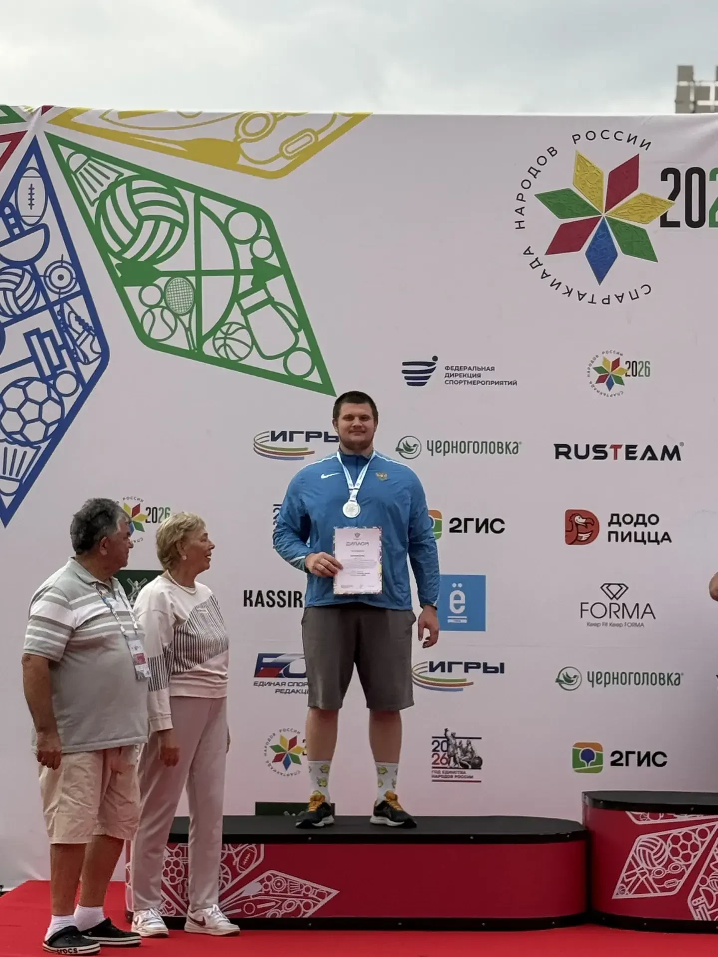 🥇 Золото Спартакиады