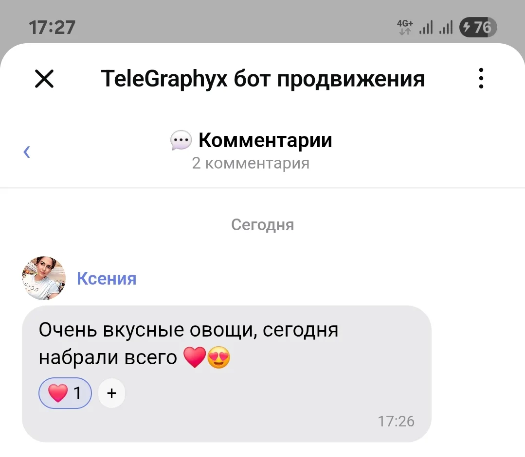 🥬 ГРАНД ПАРК НА СВЯЗИ! ❤️