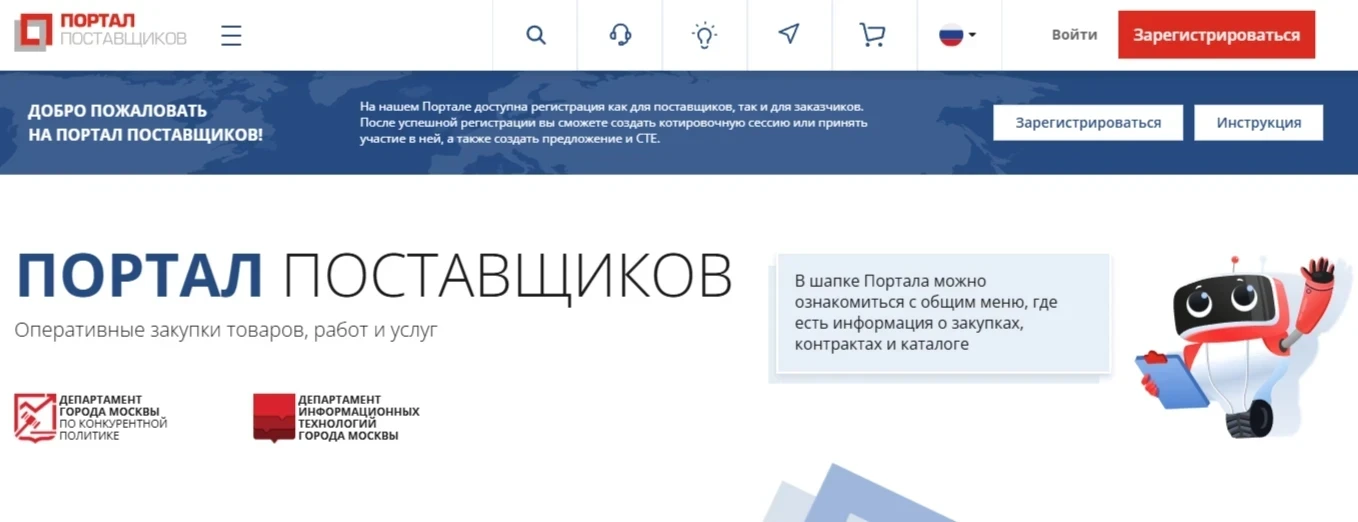 Напоминаем о том, что краевые заказчики могут закупать товары (работы, услуги) через АС...
