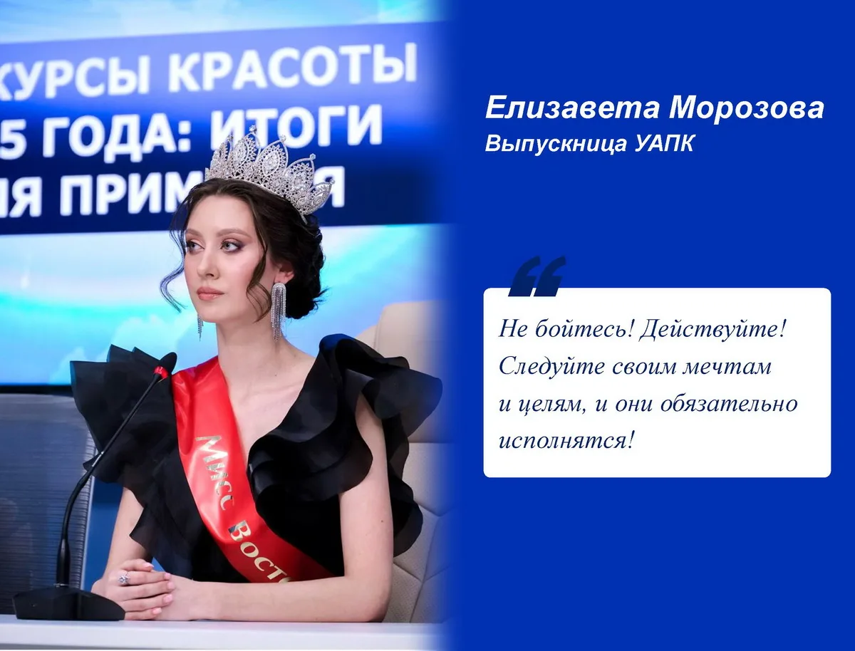 Продолжаем рассказывать о наших лучших выпускниках! Сегодня наша гордость — Елизавета М...