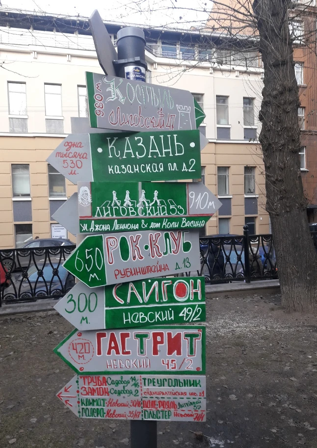 Любознательным, о Санкт-Петербурге, по воскресеньям, выпуск 11