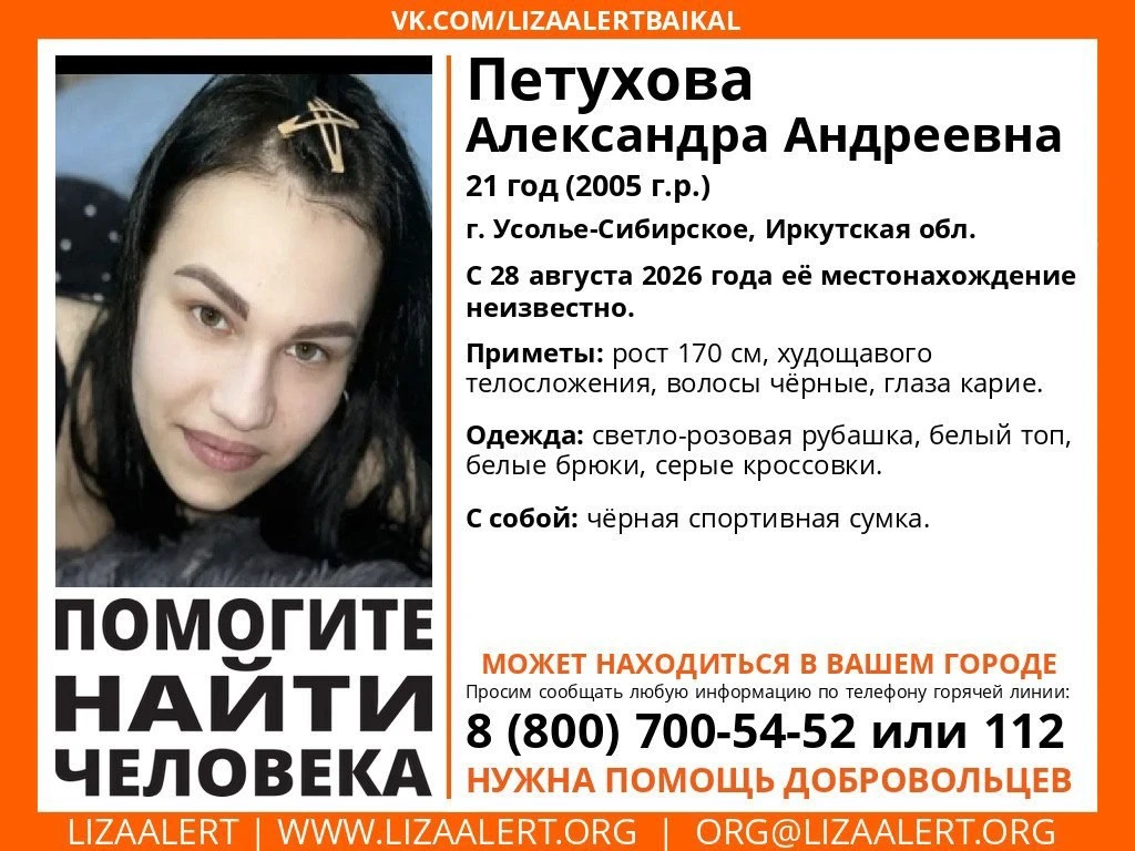 Внимание! Помогите найти человека!
