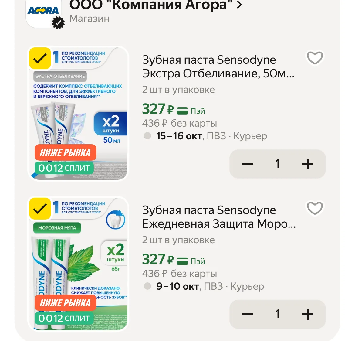 🛒 Яндекс Маркет