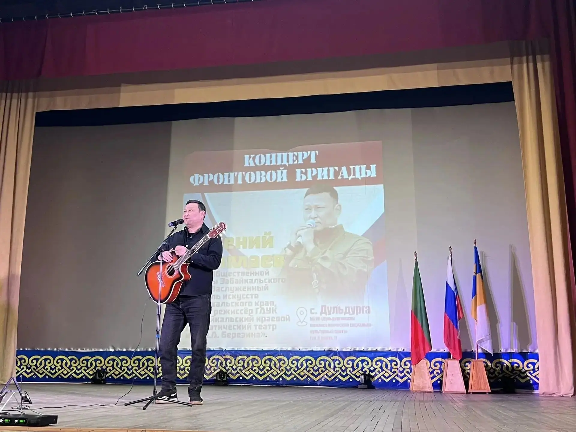 ✨Артист Евгений Нимаев выступил с 14-го по 16 апреля в трёх округах Забайкалья с авторскими и фронто