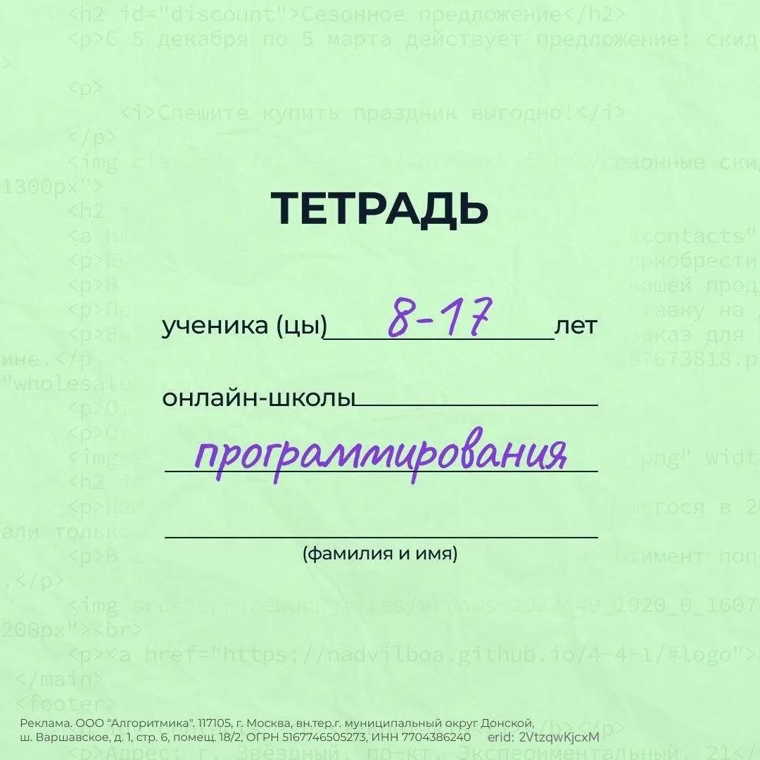 С 1 октября россияне могут бесплатно записать детей 8–17 лет на программу бесплатного о...