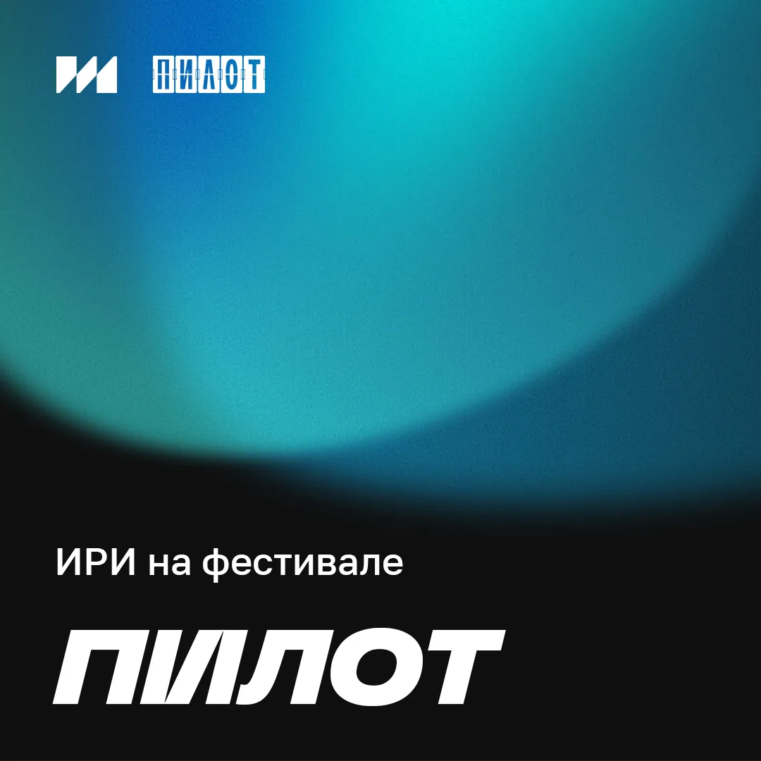 Сериалы ИРИ на фестивале «Пилот» 🔥

Фестиваль пройдет с 17 по 21 июня в городе Иваново. 

⚡️ Конкур