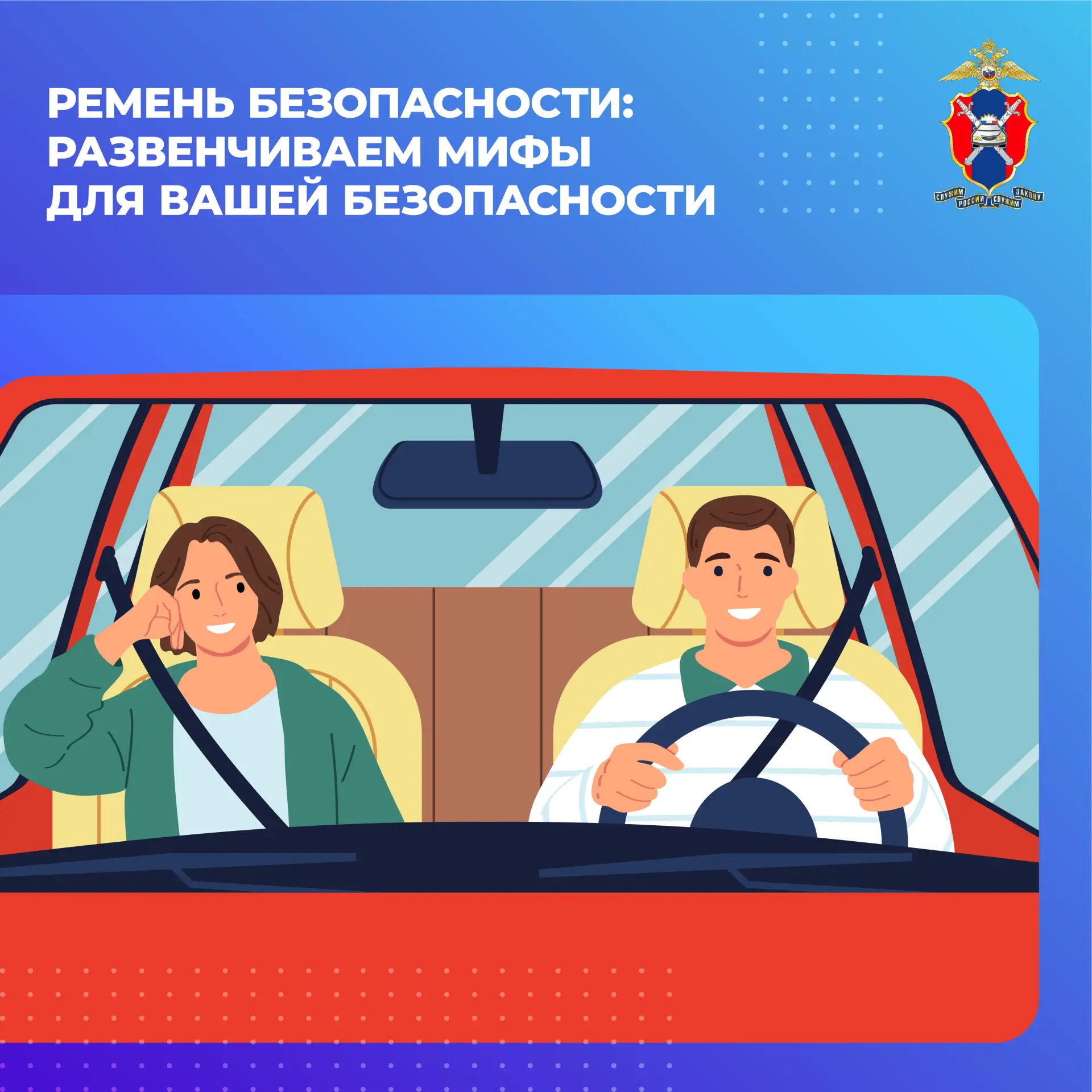 ❗РЕМНИ БЕЗОПАСНОСТИ❗