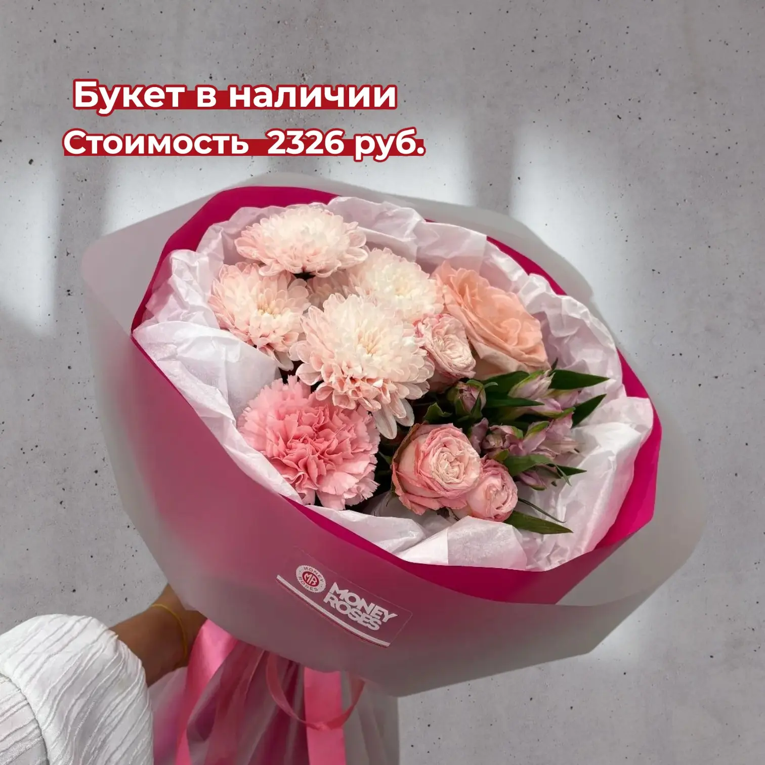 💐Сборный букет с кустовой розой, диантусом и хризантемой

Самовывоз - без ожидания с филиала Маяков
