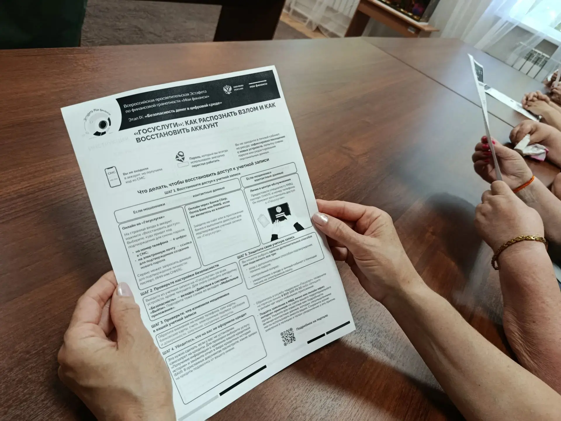 Финансовая грамотность — лучшая защита от мошенников! ❌💸

Старшее поколение все чаще становится миш