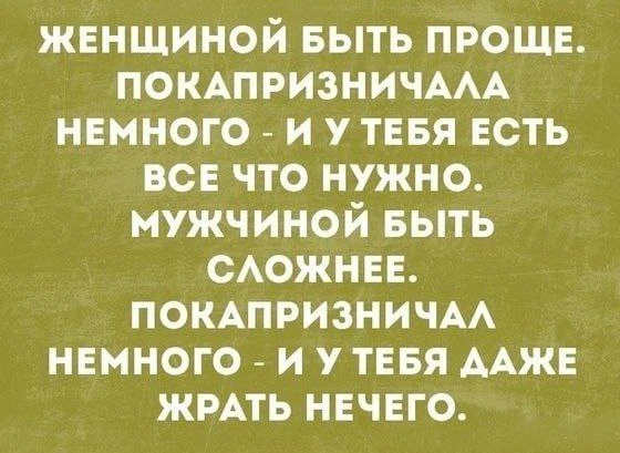 Мода Смеха
