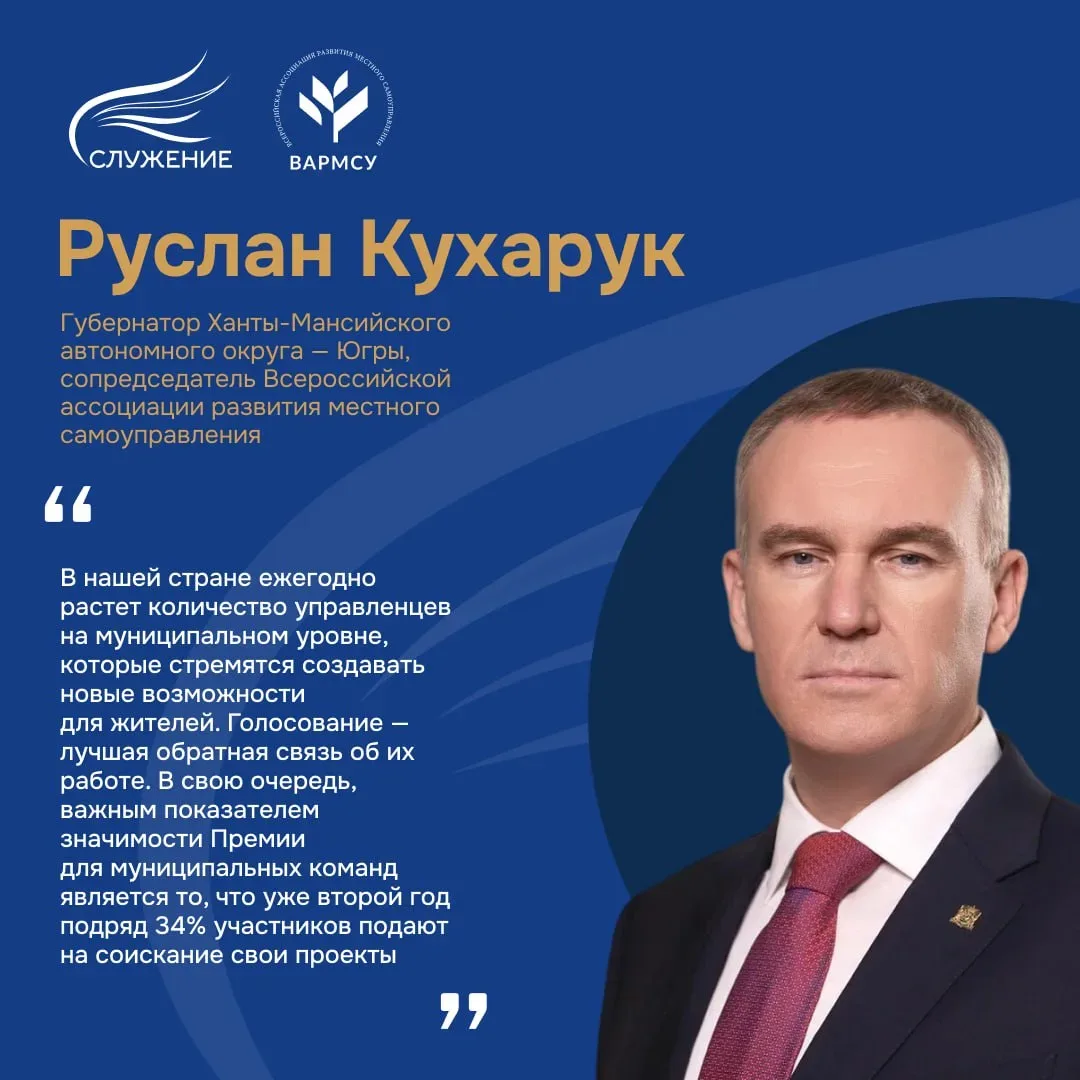 На «Госуслугах» закончилось народное голосование по проектам премии «Служение». В нем приняли участи