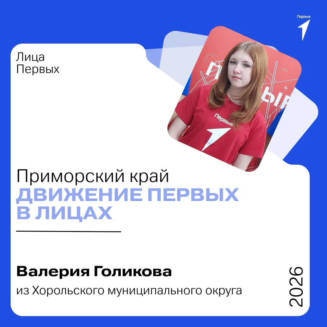 Быть Первой — значит не бояться пробовать!