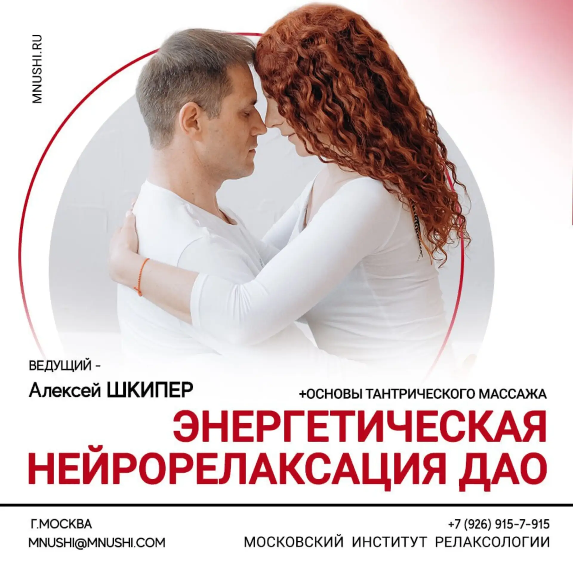 Семинар по тантрическому Дао-массажу будет особенно полезен тем, у кого основной язык л...