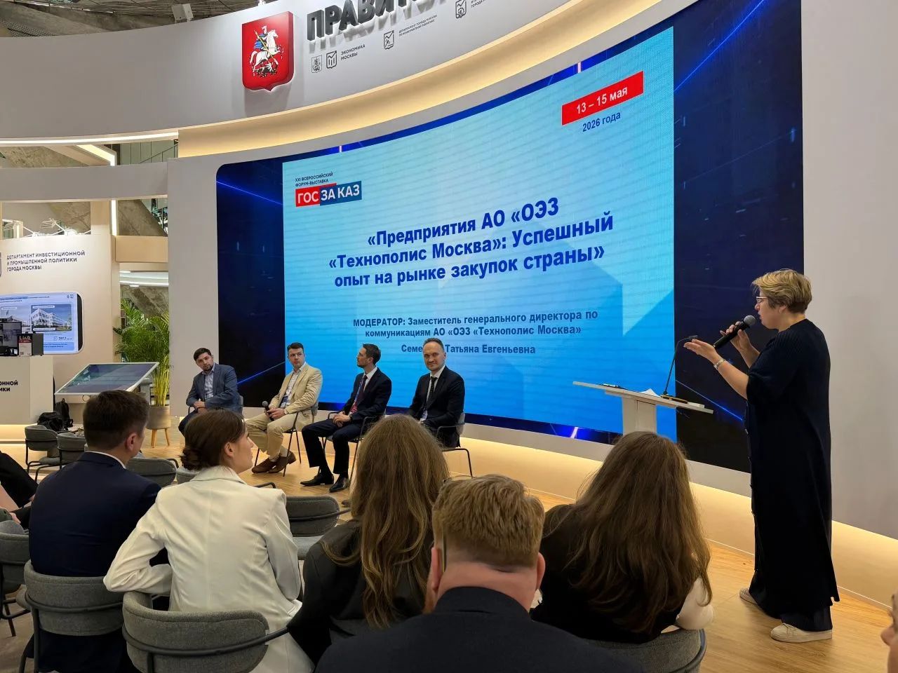 Резиденты ОЭЗ показали технологии будущего на форуме «Госзаказ» 😍