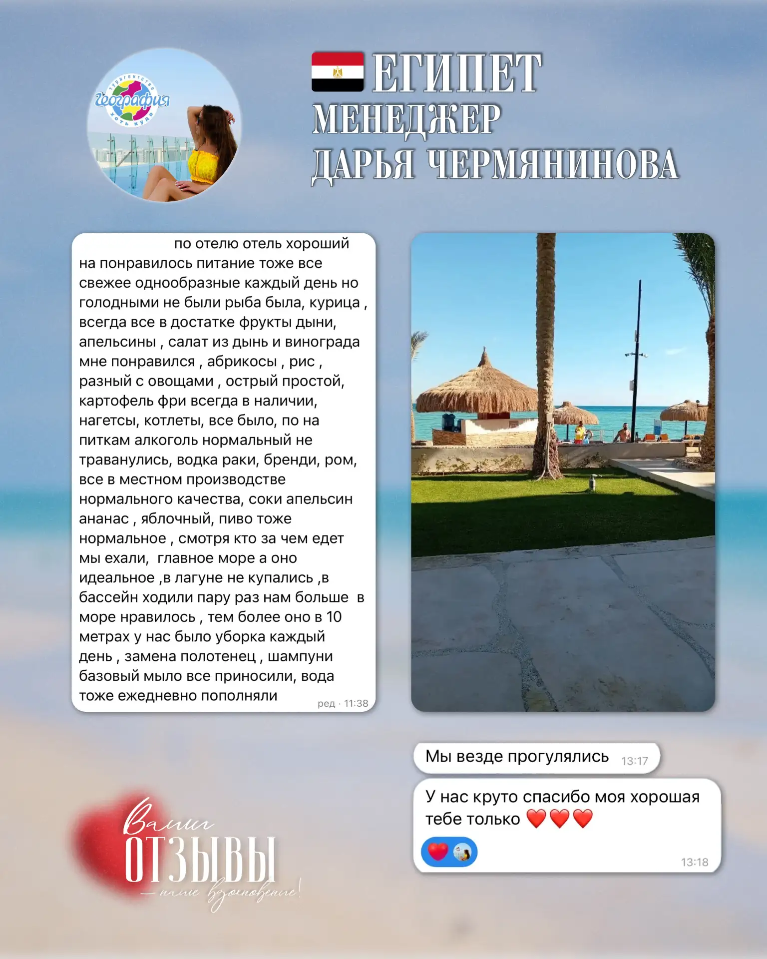 🇪🇬 Немного тёплых воспоминаний из Египта ❤️