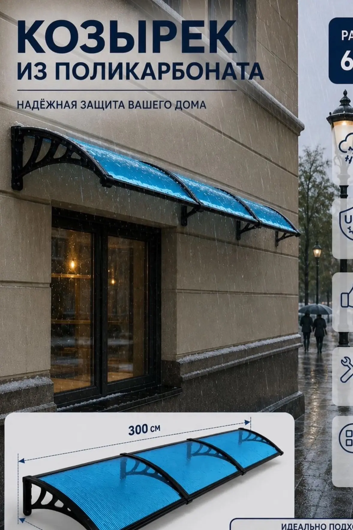 Продам козырек не подошел по размеру. Цена 5 тыс рублей. Обращаться по номеру телефона ...