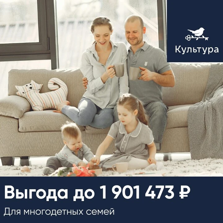 ЖК «Культура.Гармония». Бизнес-класс в центре Хабаровска  Квартиры от 70 м² в престижной локации. Кл