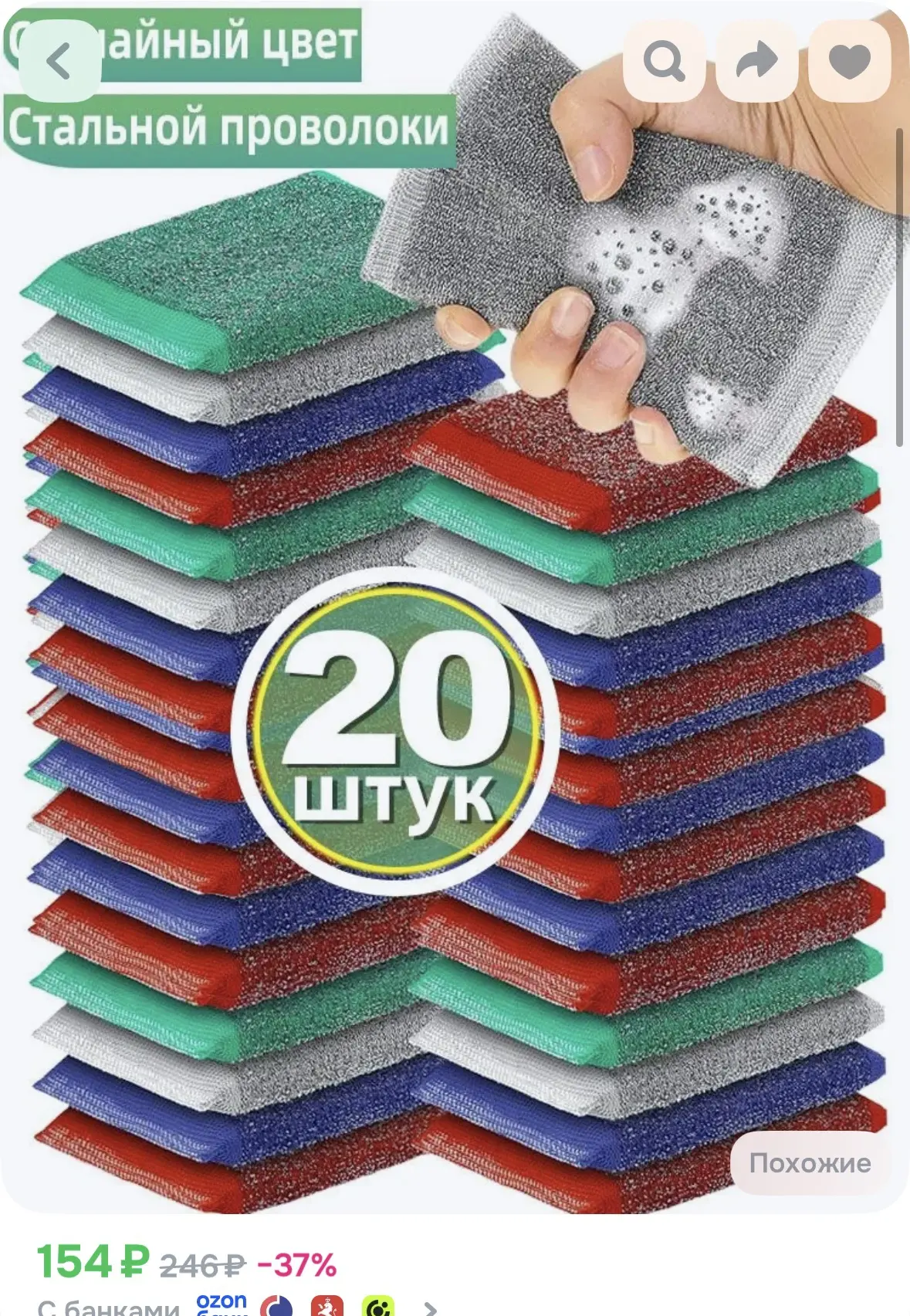 Губки для посуды 20шт

https://ozon.ru/t/1fND8wq