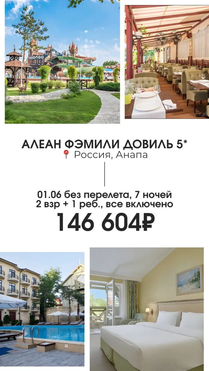 И конечно же всеми любимые отели сети Алеан