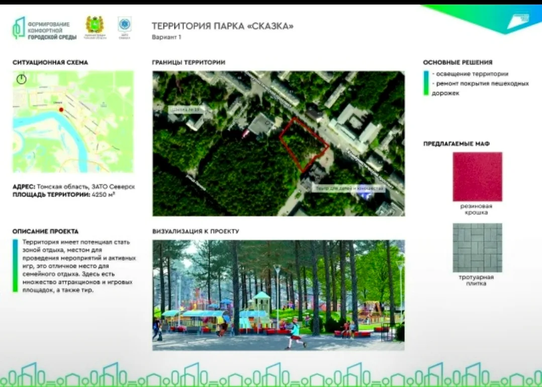 Уважаемые жители города!