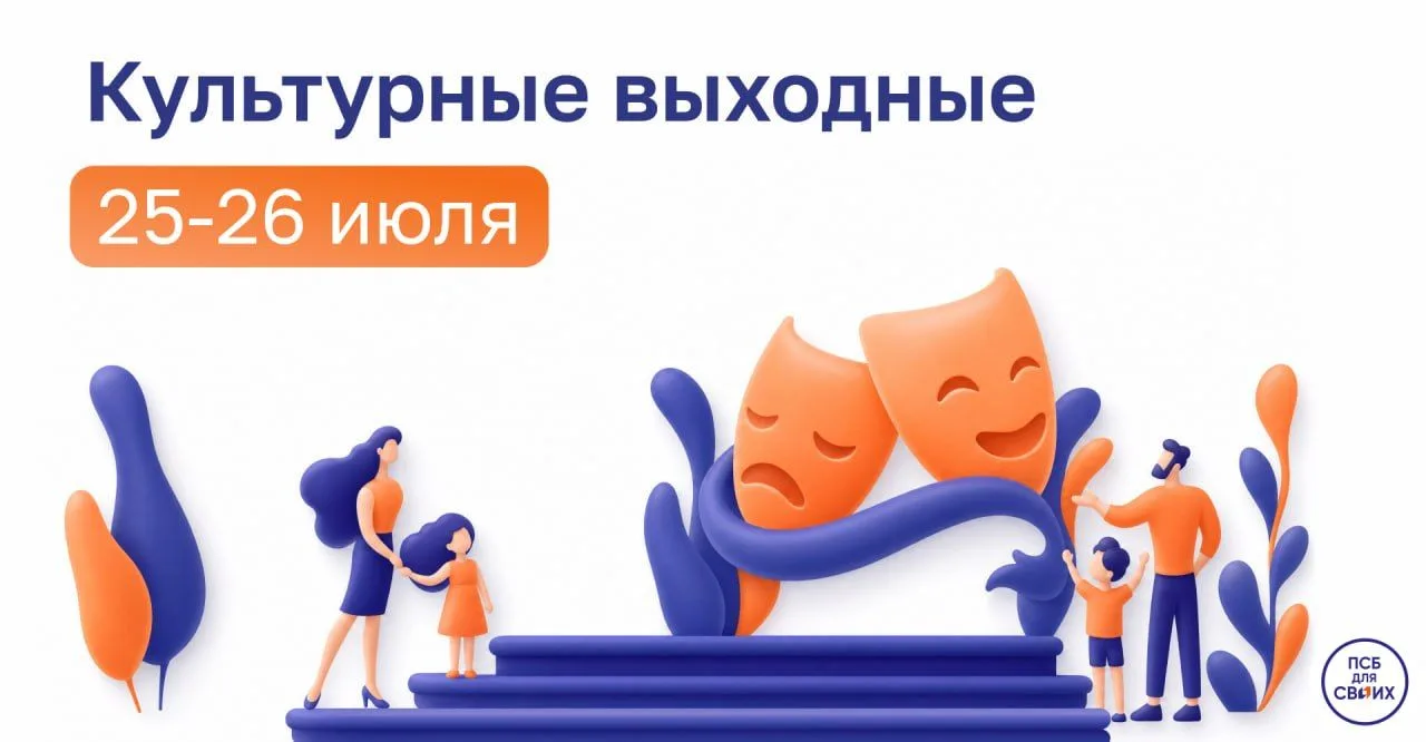 События этих выходных — выбирайте свой город и интересное мероприятие ⬇️

📍 ДОНЕЦК
🗓️ 25 июля, суб