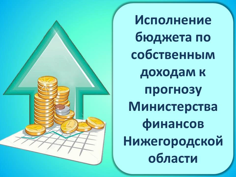 Доходы бюджета муниципального округа исполнены в сумме 388,2 млн. рублей, что составило...
