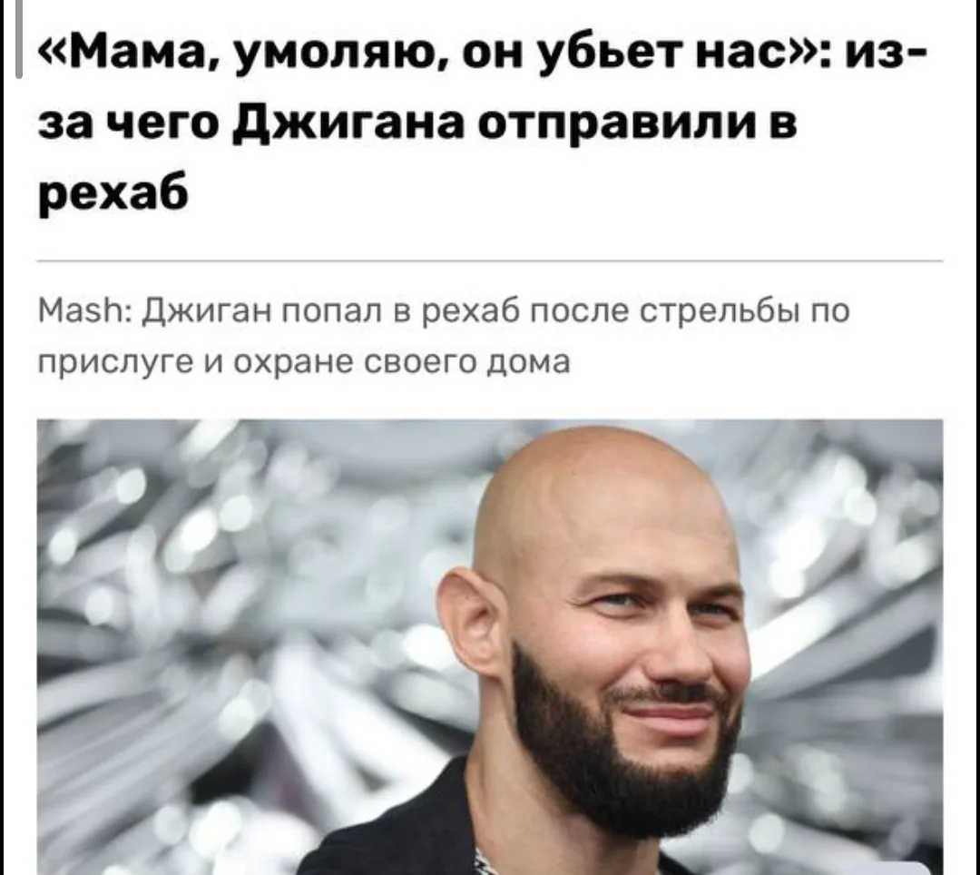 Мама, умоляю, он убьет нас