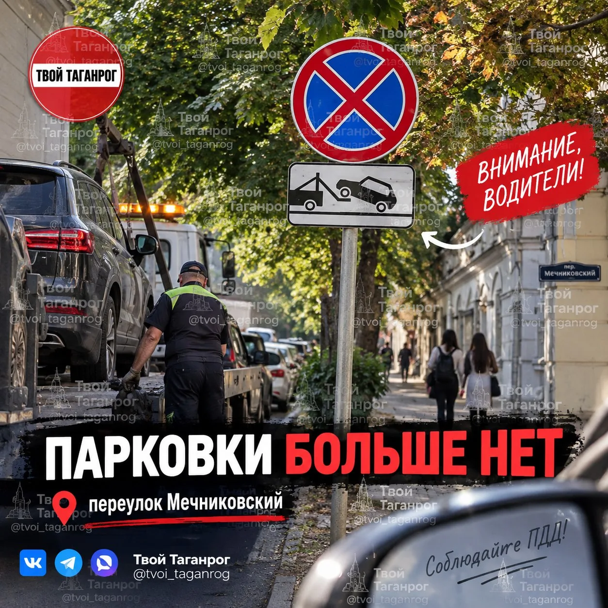 🚫🚗 В ЦЕНТРЕ ТАГАНРОГА — НОВЫЕ ОГРАНИЧЕНИЯ ДЛЯ ВОДИТЕЛЕЙ