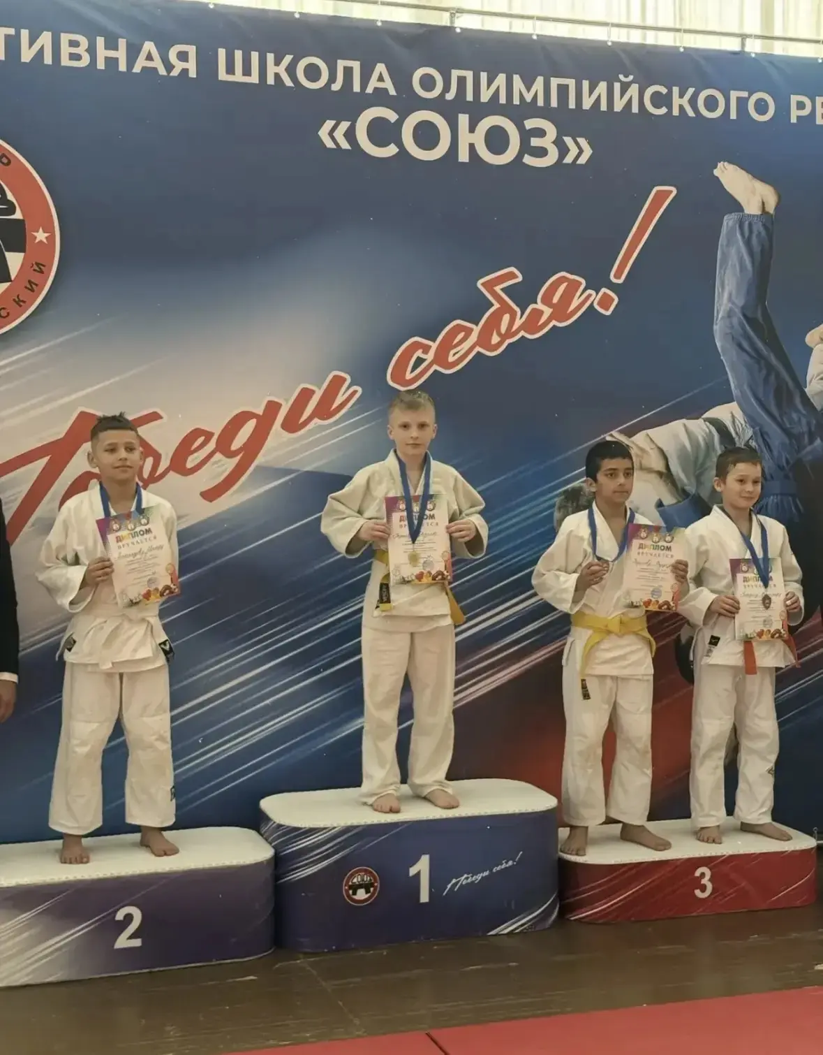 🥋 Наши чемпионы! В субботу в городе Дзержинск Московской области прошёл турнир по дзюдо. Ученик 4 «А