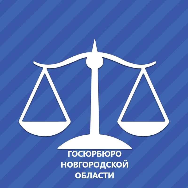 🇷🇺ГОСУДАРСТВЕННАЯ БЕСПЛАТНАЯ ЮРИДИЧЕСКАЯ ПОМОЩЬ