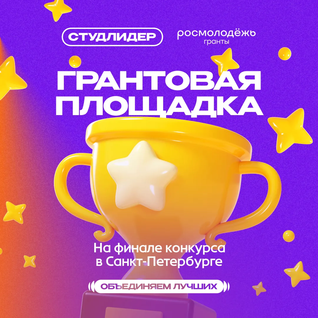 🏆 Твоя идея ищет свой миллион