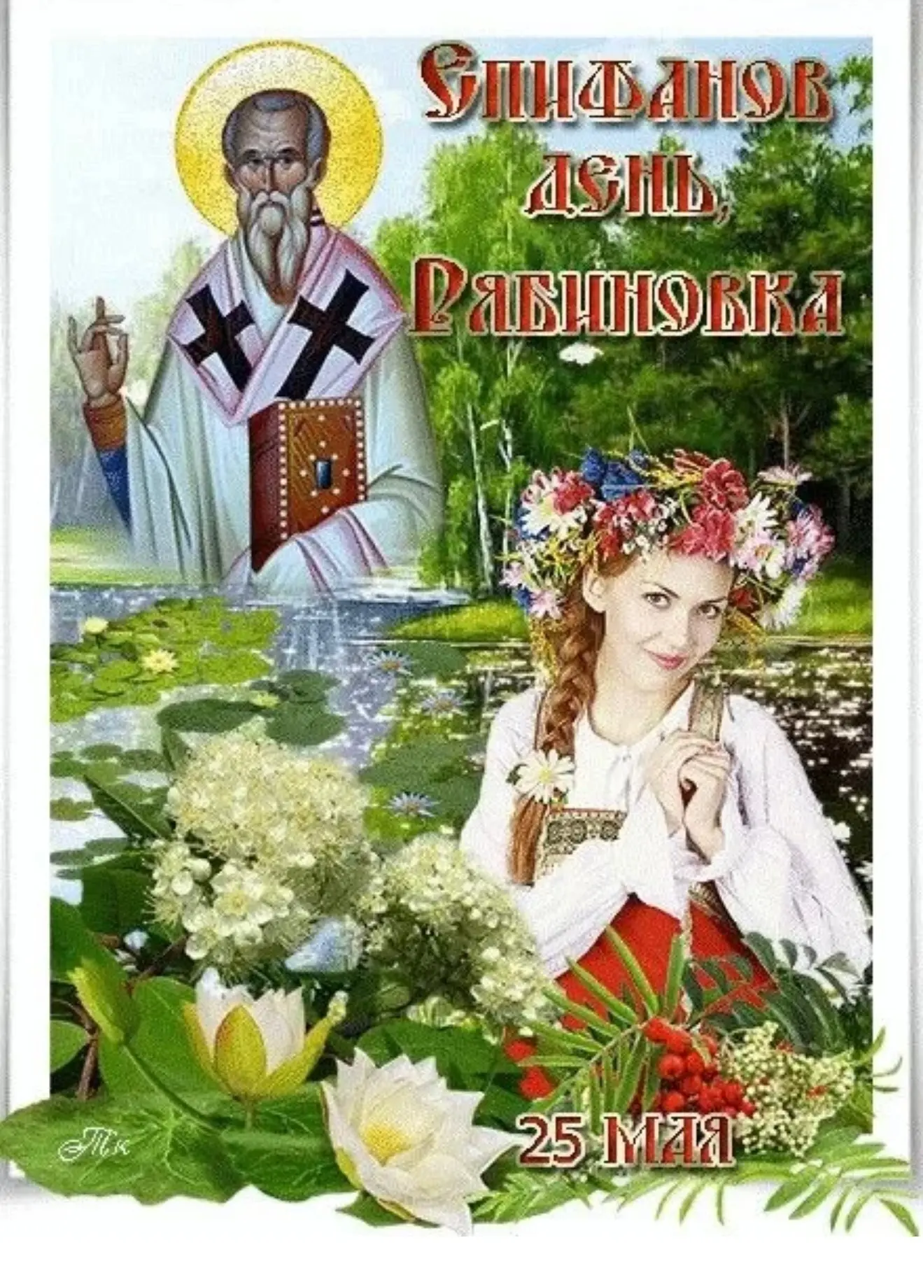 🔸НАРОДНЫЙ КАЛЕНДАРЬ