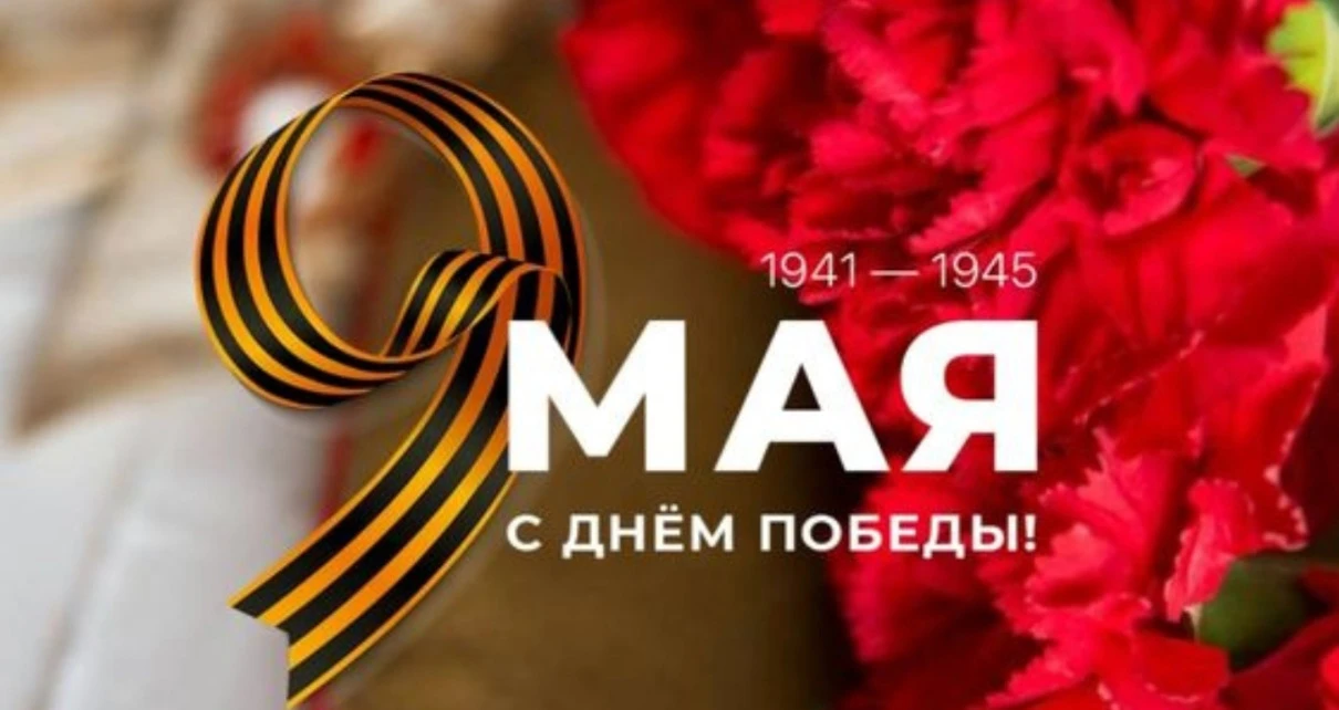 Жители и гости села приглашаем на митинг «Память жива»,
посвящённый Дню Победы, 
9 мая в 11:00 
на п