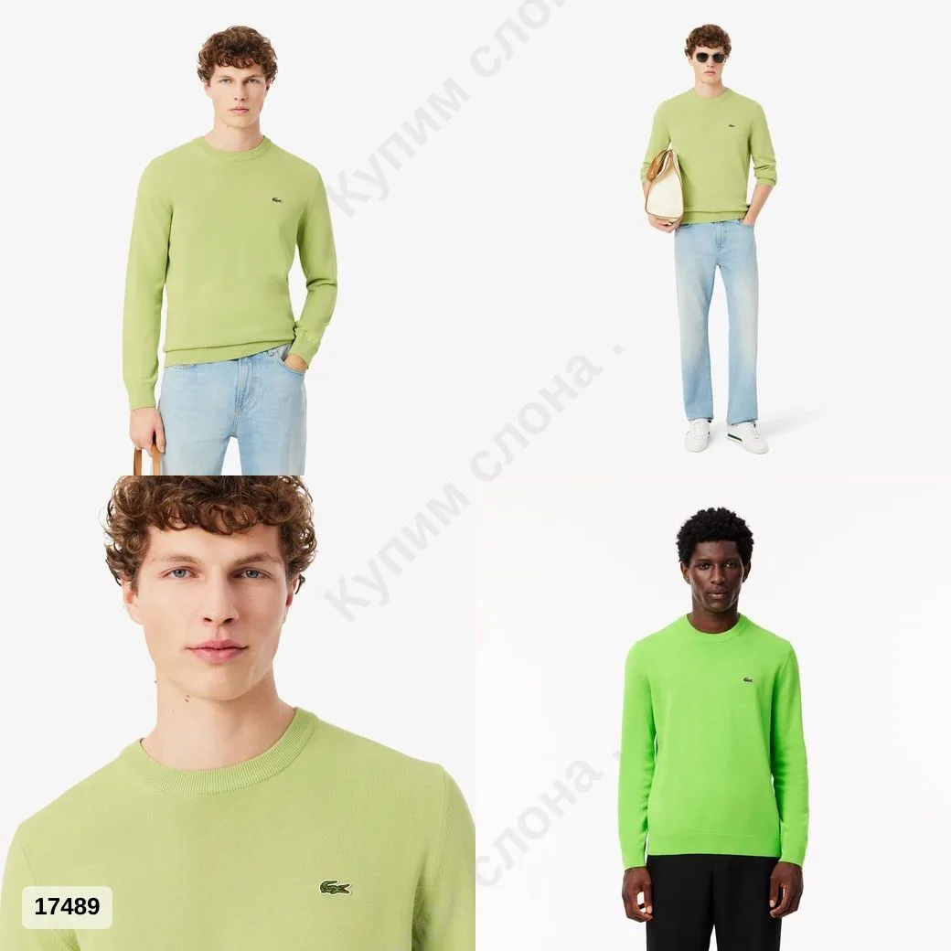 #Lacoste