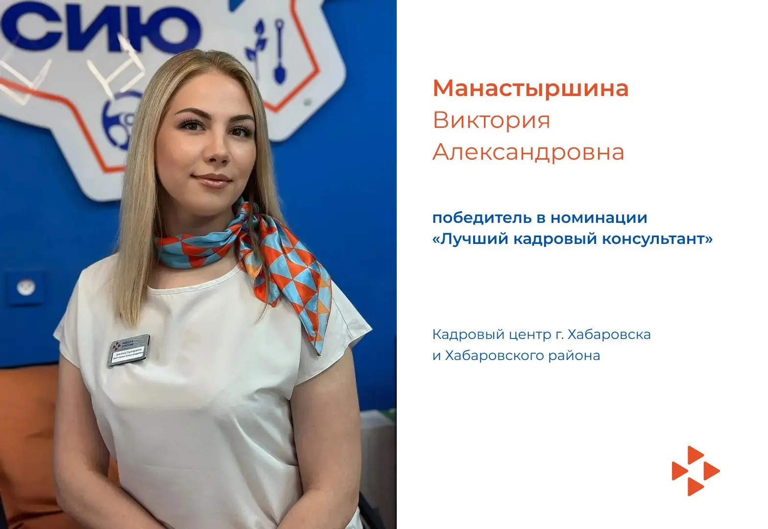 Лучшие специалисты службы занятости определены в Хабаровском крае 🏆

В регионе подвели итоги ежегод