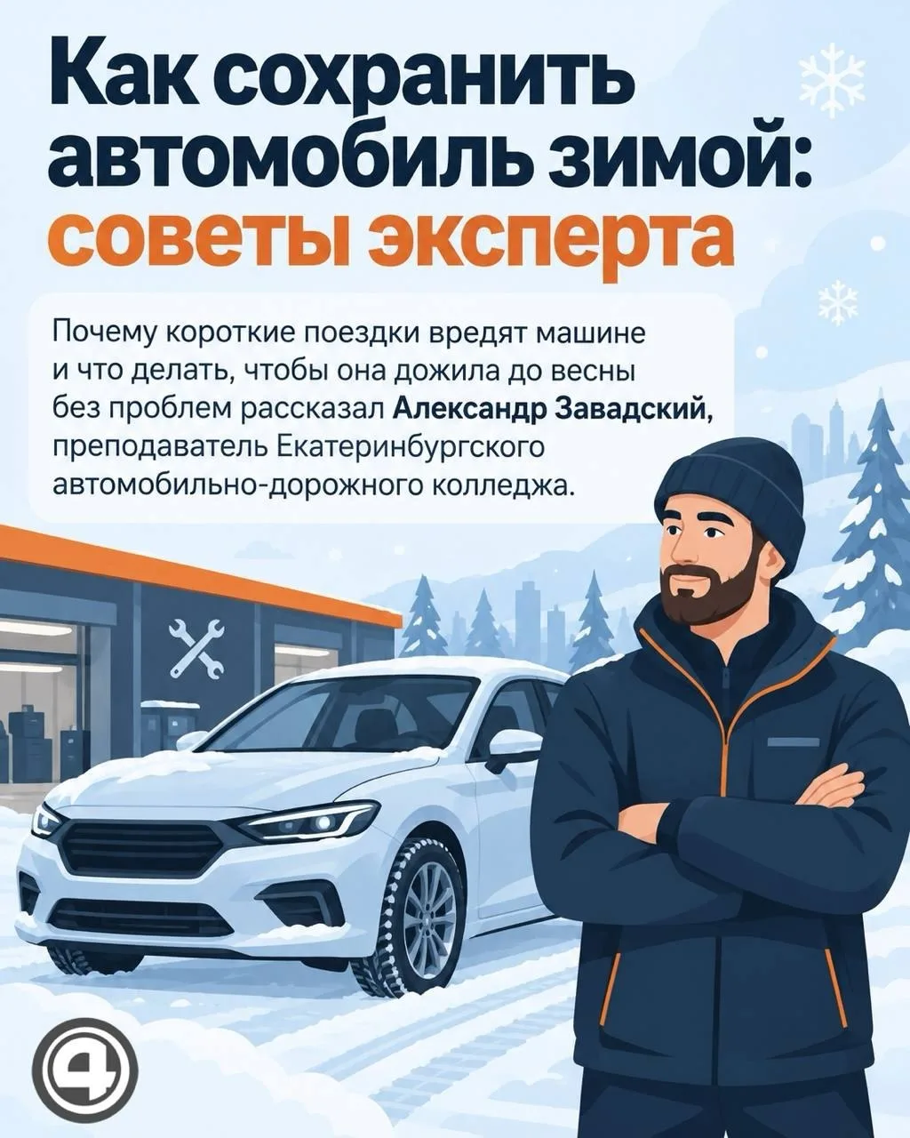 🚗 За город на выходные для здоровья авто