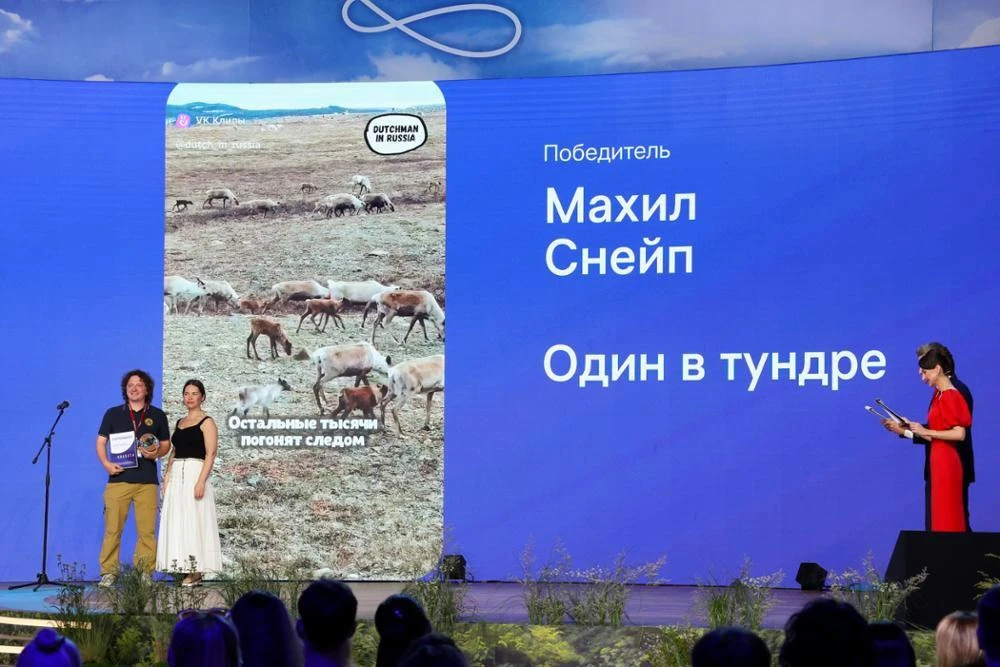 Ямал – одна из популярных точек притяжения России

На форуме «Путешествуй!» прошла церемония награжд