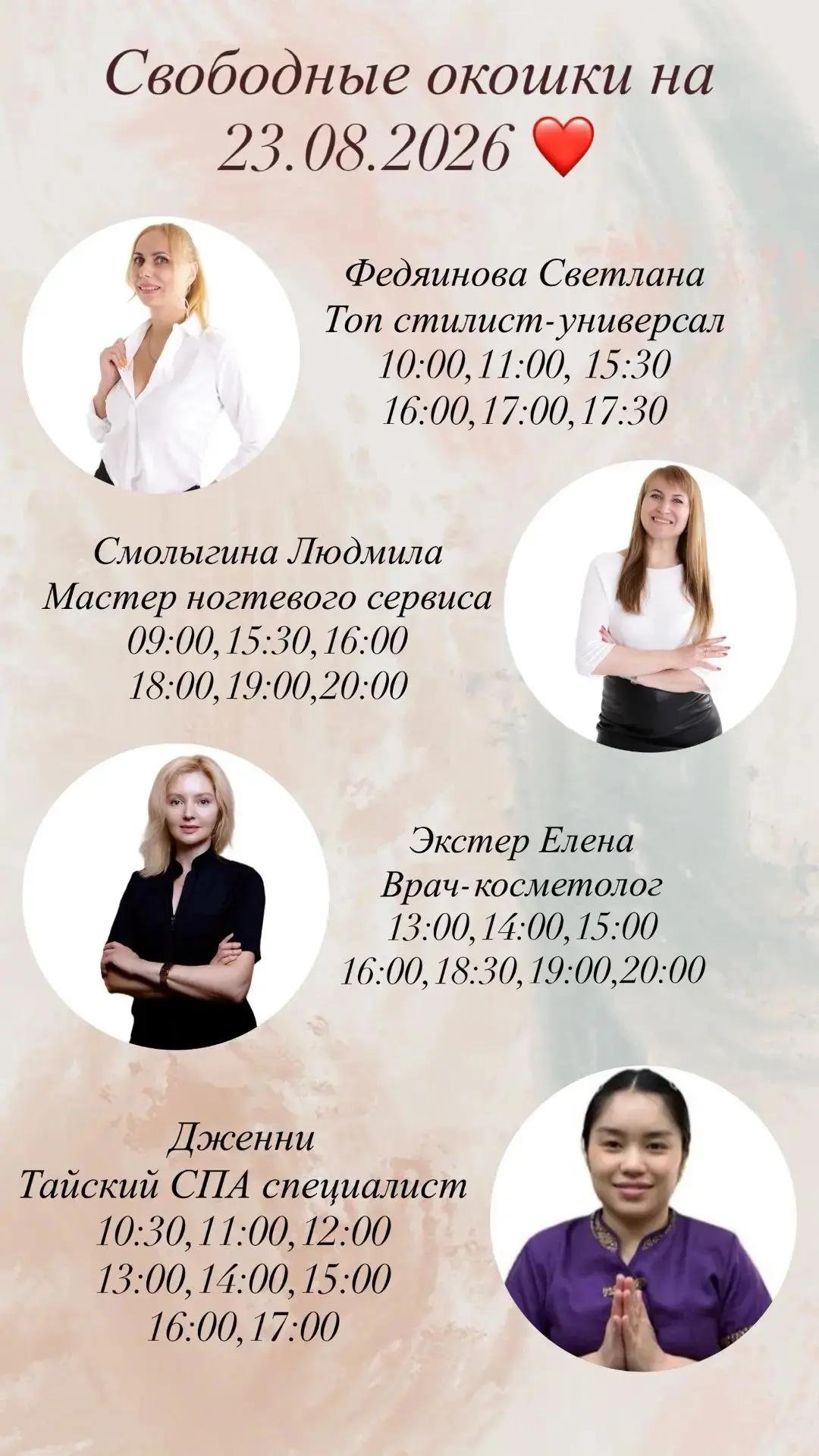 Окошки 23.08❤