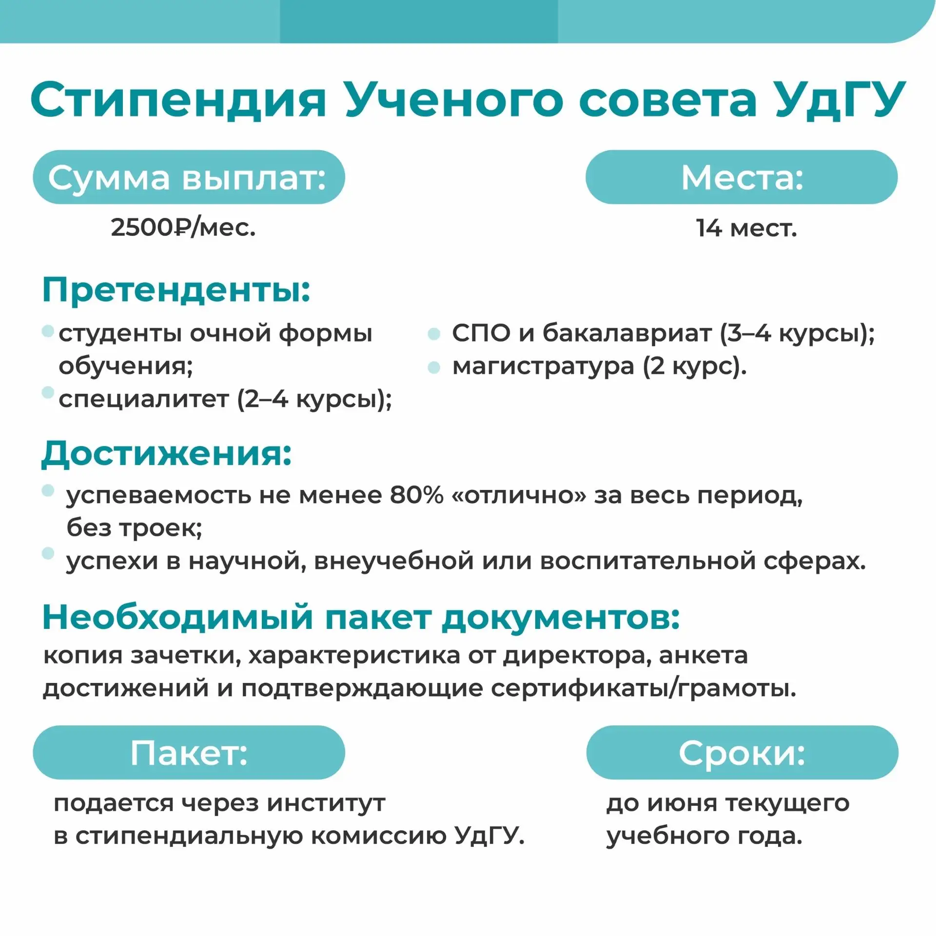 🌟Твои таланты — твой капитал!   Успехи в учебе, научные открытия, победы на соревнованиях и творческ