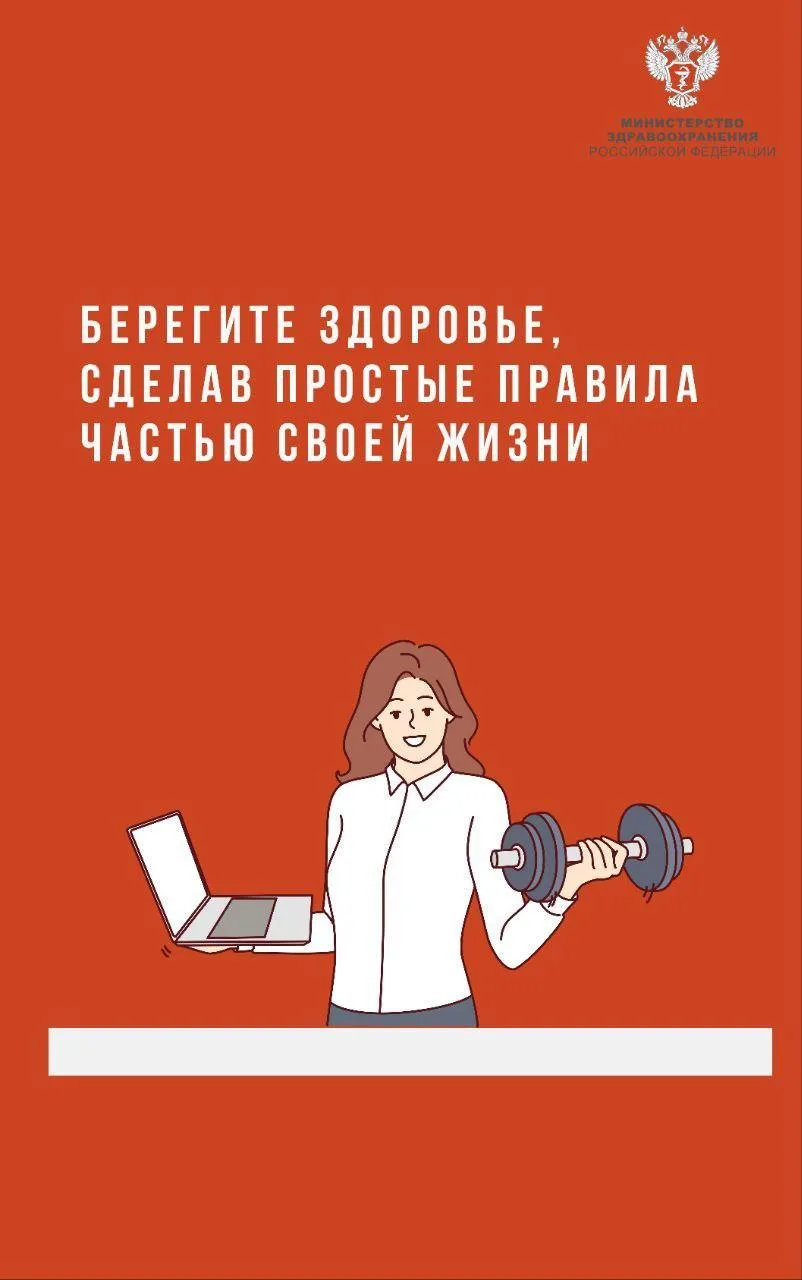 Неделю с 11 по 17 мая Минздрав РФ объявил Неделей борьбы с артериальной гипертонией и п...