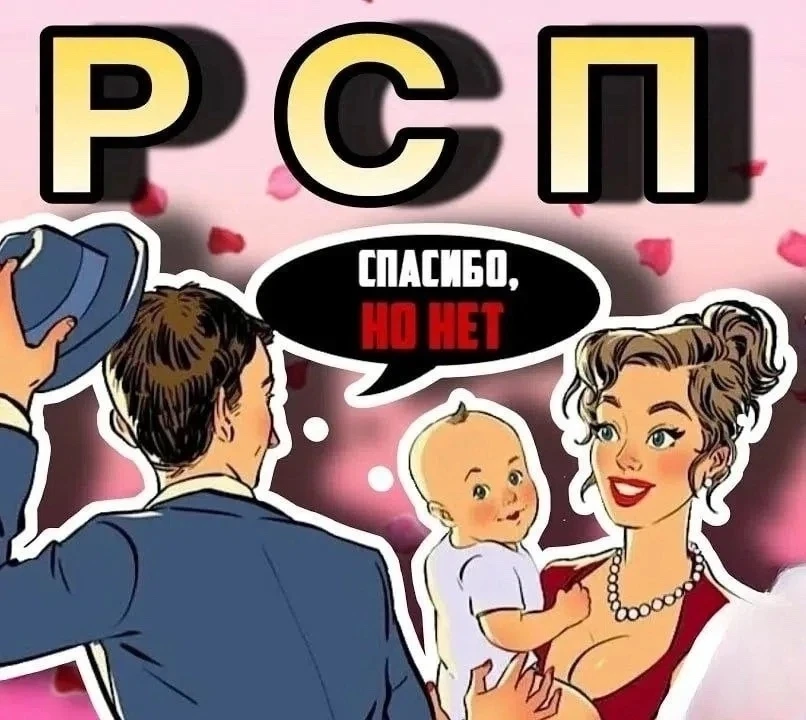 😁В России хотят ввести штраф за оскорбление женщин, которых называют «разведенка с при...