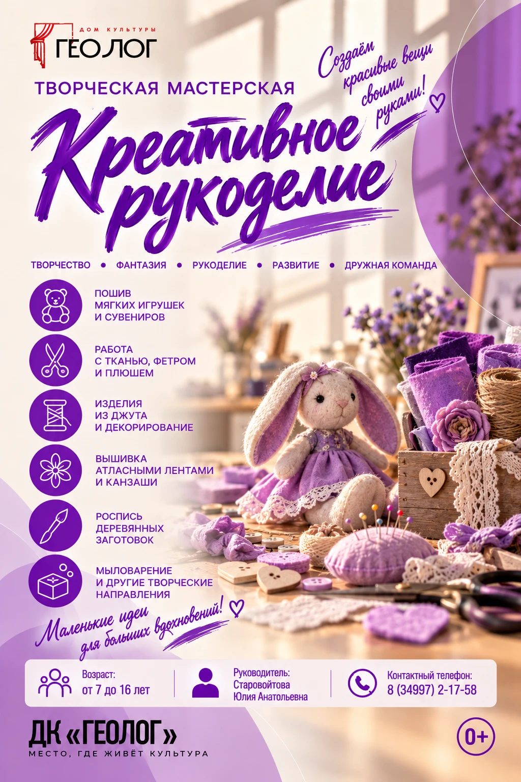🧵 Когда фантазия превращается в вещи, сделанные своими руками!