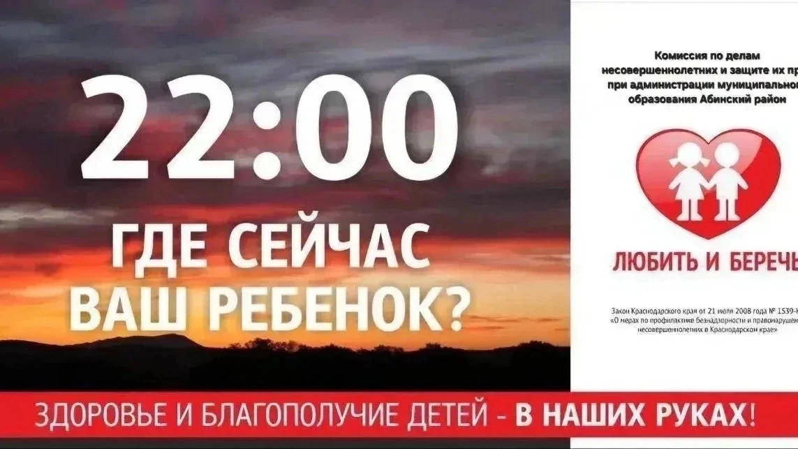 ‼️Детский» закон действует!‼️

📝  Напоминаем! Уважаемые родители! Летние каникулы не отменяют «детс