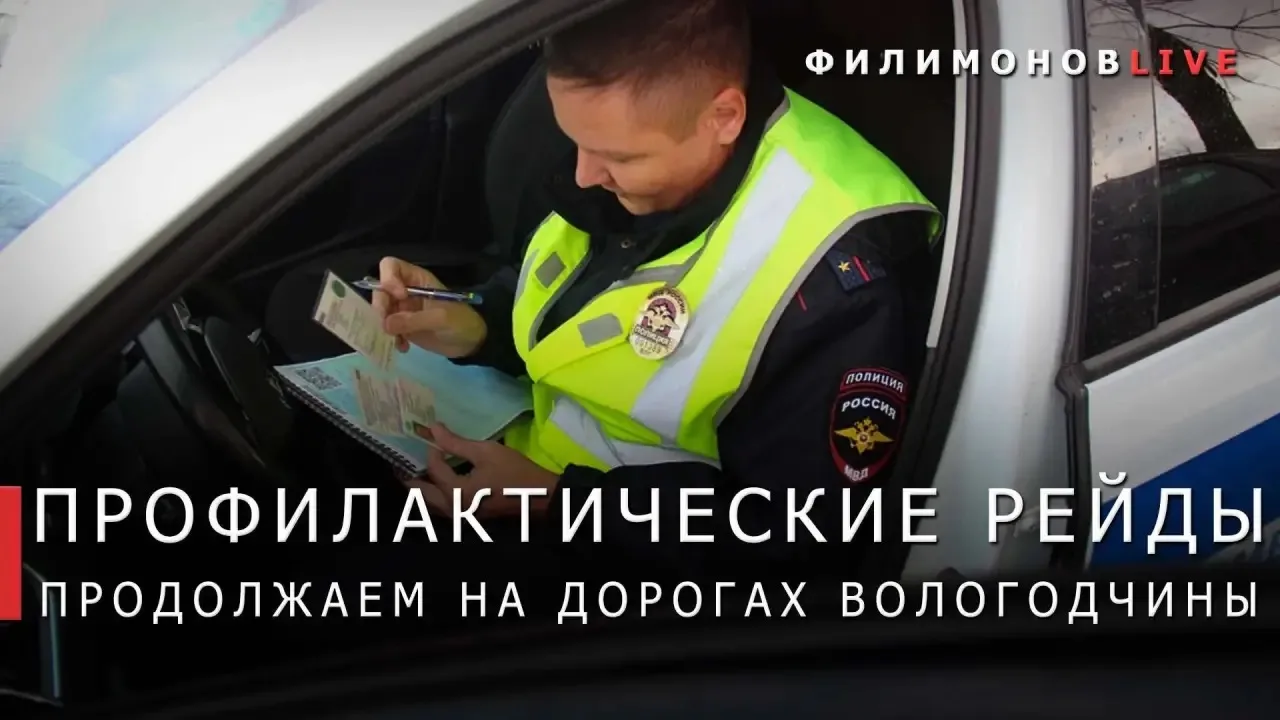 ❗️За выходные на дорогах Вологодчины остановили 47 нетрезвых водителей.