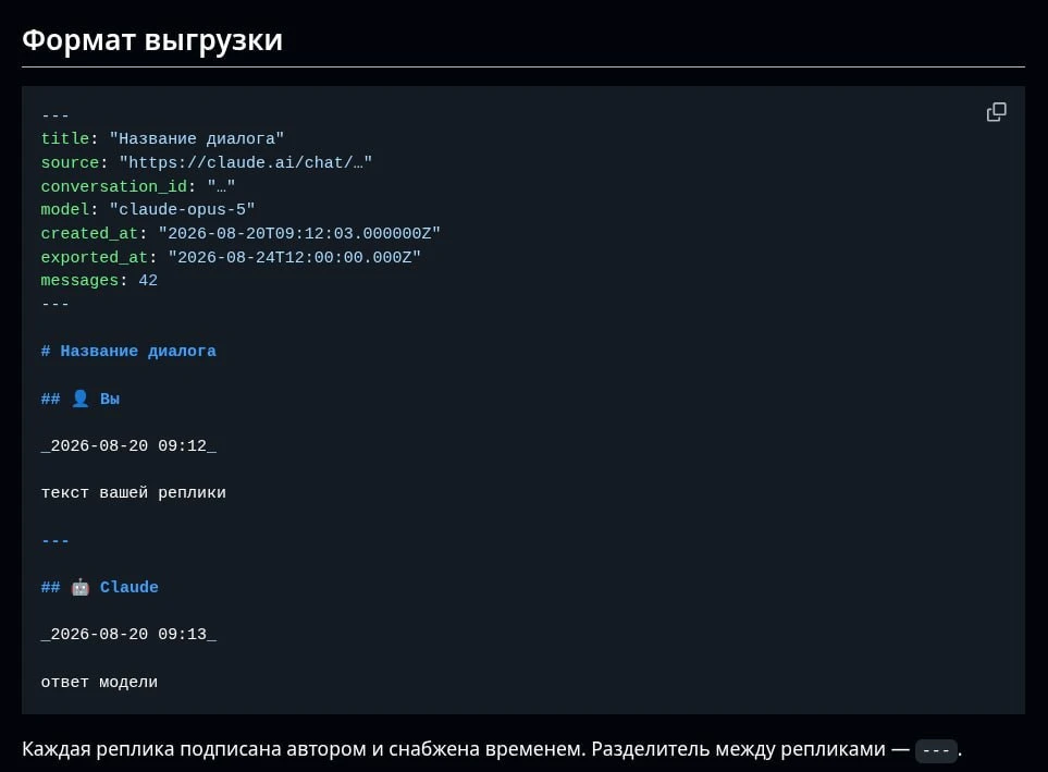 discussion-downloader