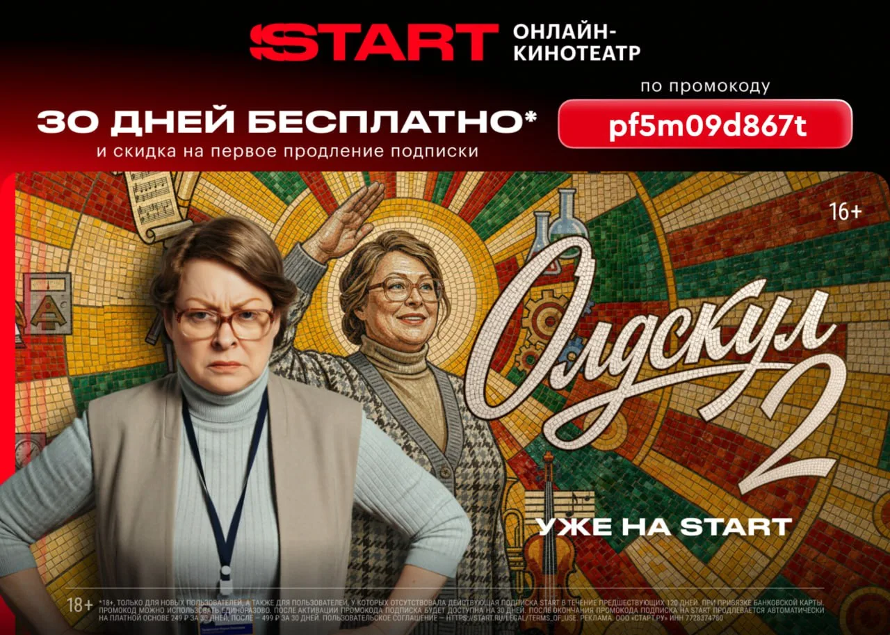 START