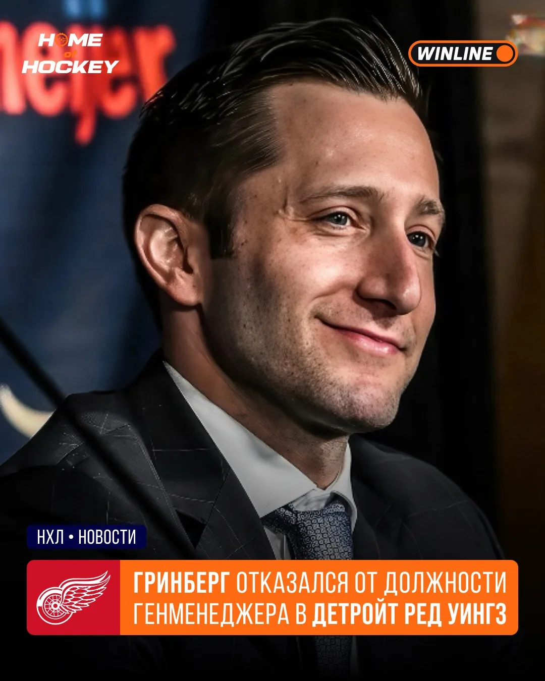 🫣 Генменеджер «Тайгерс» отказался от работы в «Детройте»