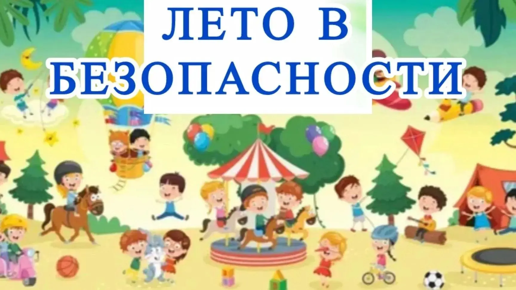 📌📌📌Учащиеся старших классов приняли участие в тестировании «Лето в БЕЗопасности», гд...
