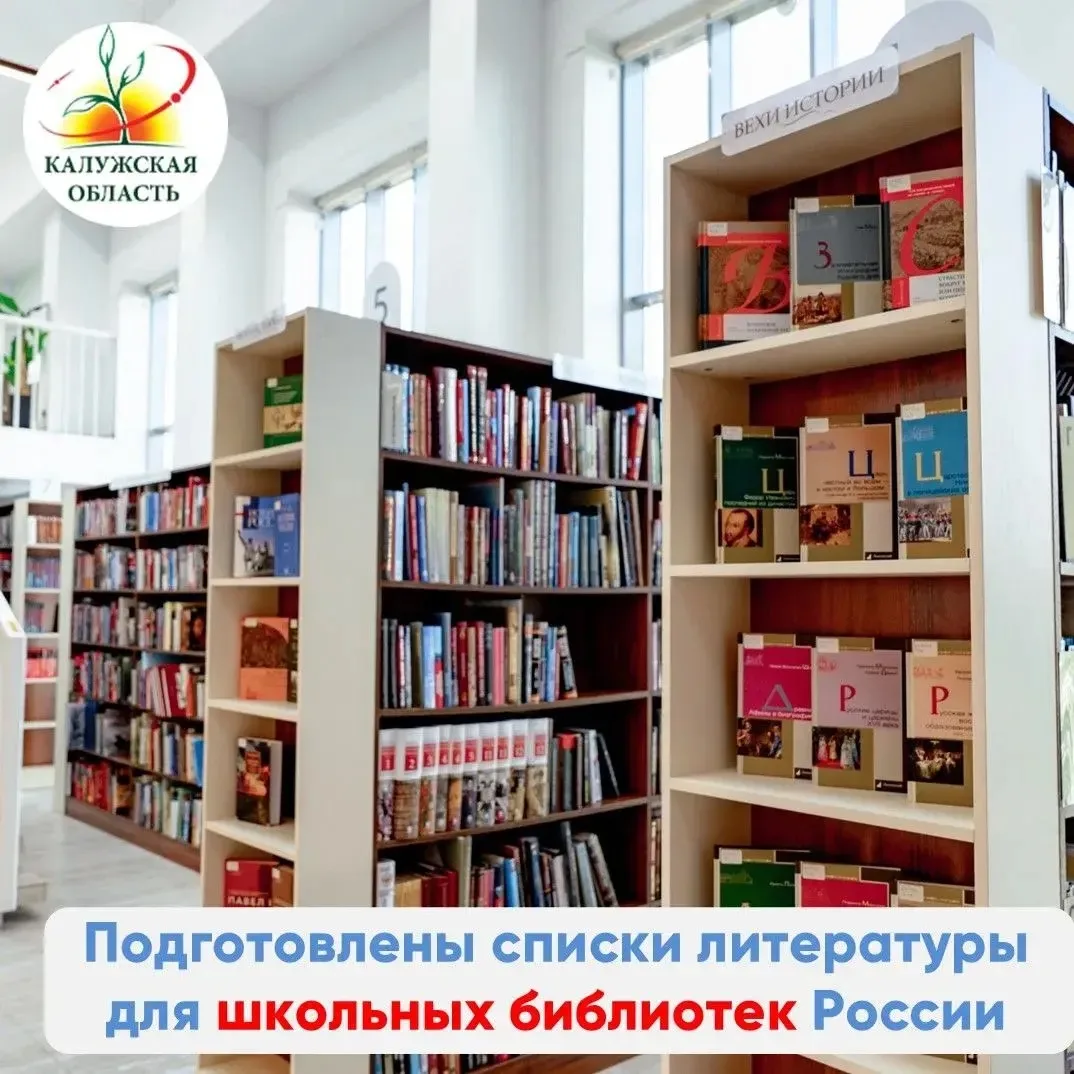 Подготовлены списки литературы для комплектования школьных библиотек

Министерством просвещения Росс