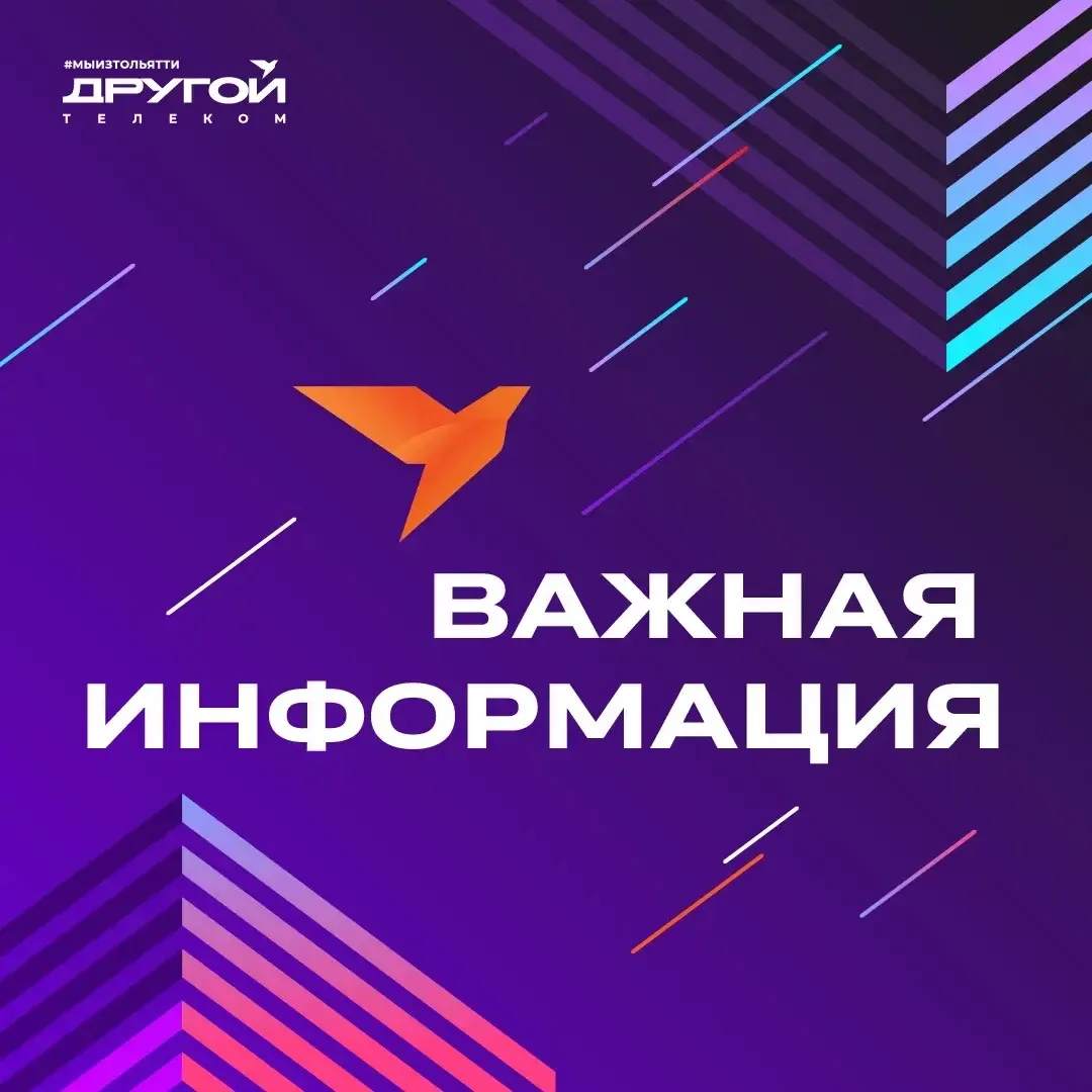 Уважаемые абоненты Н.Санчелеево и Лопатино, СНТ Вишняки, СНТ Водолей! На данный момент услуги не пре